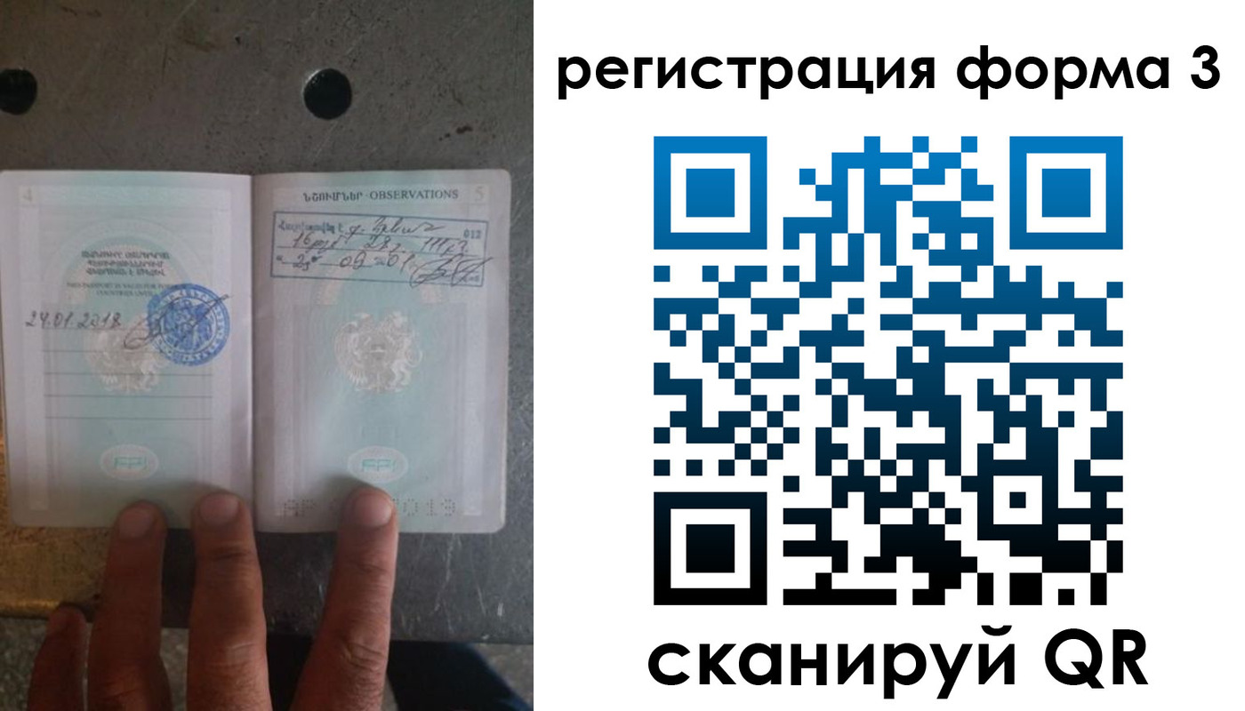 прописка от собственника в Ельне