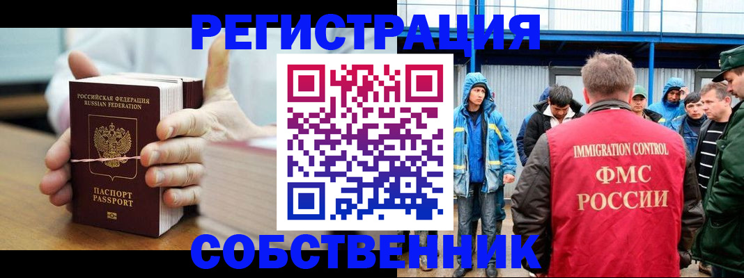 регистрация для дет. сада в Ельне