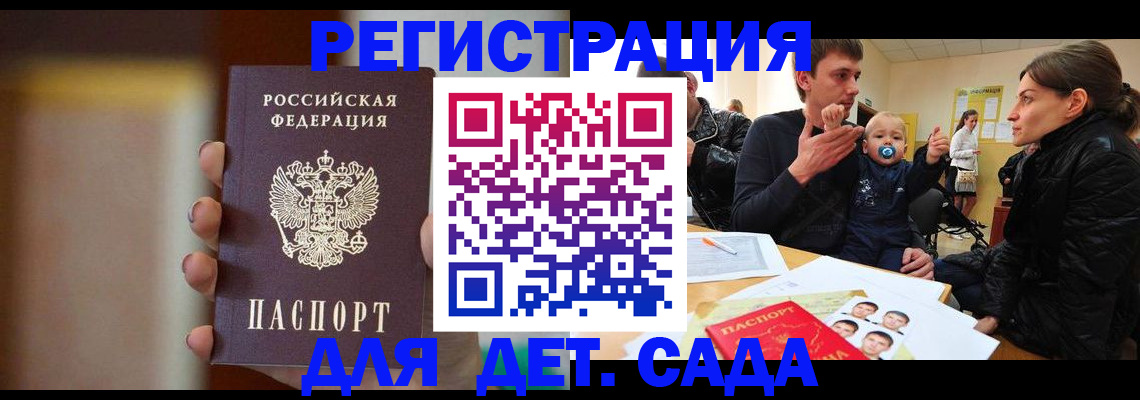 прописка паспорт в Ельне