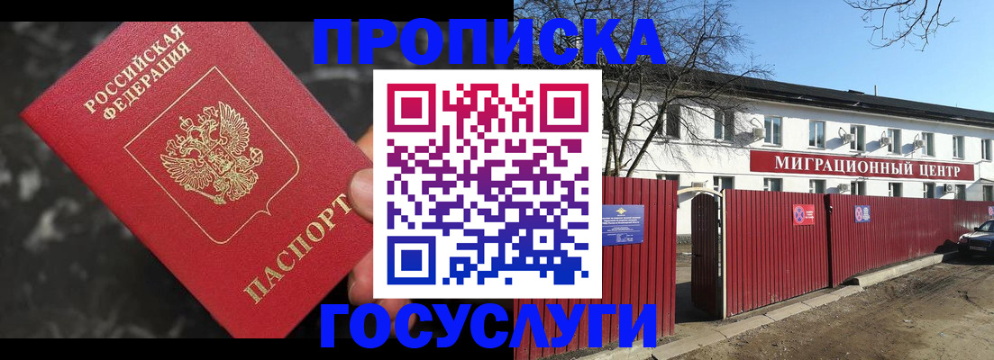 регистрация для дет. сада в Ельне